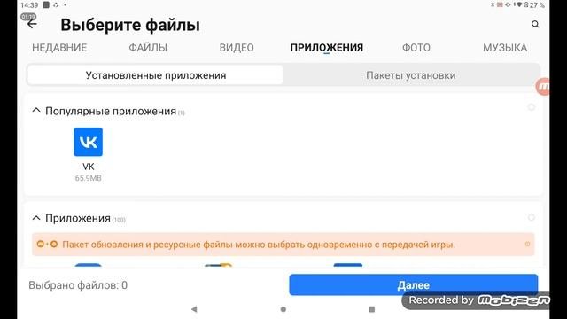 КАК ОТПРАВЛЯТЬ ПРИЛОЖЕНИЯ(Е) С ОДНОГО ТЕЛЕФОНА НА ДРУГОЙ(Android)?!