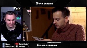 Обмен Домами ► Сортируют ВЕСЬ мусор