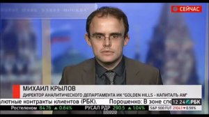 Бизнес ФМ.Рост Шанхайской биржи. Golden Hills-КапиталЪ АМ