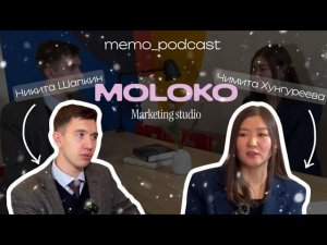 memo_podcast | Чимита Хунгуреева | ребрендинг, маркетинговое исследование, moloko_education