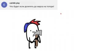 Анимирую ваши комменты #1  (коротыш\анимация)