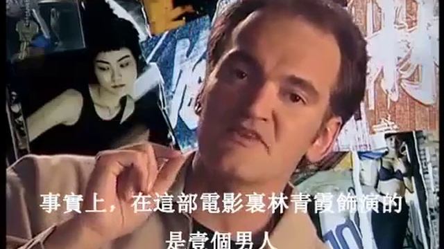 Quentin Tarantino on Wong Kar-Wai's Chungking Express
