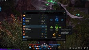 LOST ARK Рейнджер PVP Билд