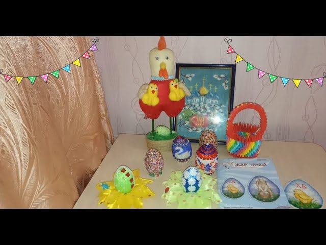 Поделки к празднику Пасхи