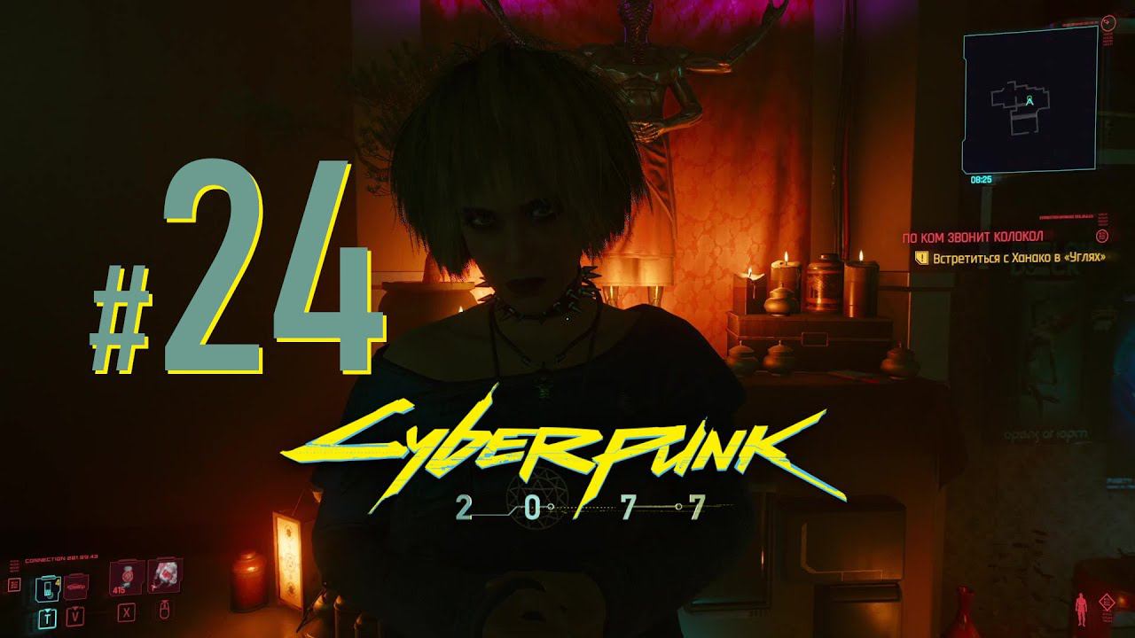 [ БЕЗ КОММЕНТАРИЕВ! ][ КАК КАРТА ЛЯЖЕТ!!!))) ] CyberPunk 2077  #24   HARD