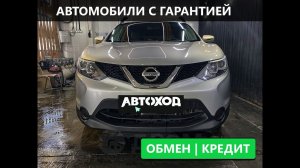 Обзор Nissan Qashqai, 2015