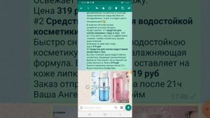 Читают ли Ваши сообщения в Вотсап? Как это проверить?