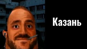 Твой город это: