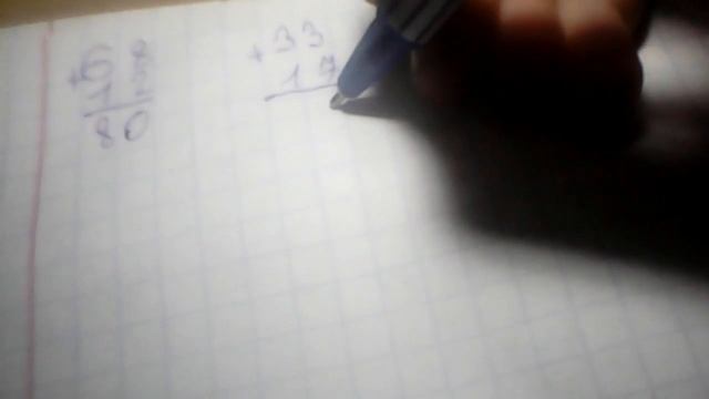 Решение примеров столбиком 2 класс
