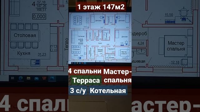 проект 1 этаж 147м2, 4 спальни, котельная #проектдома #одноэтажныйдом #планировка  #домизгазоблока