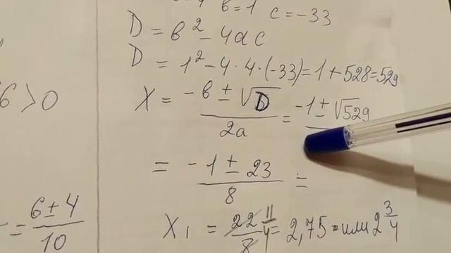 534 алгебра 8 класс. Формула квадратного уравнения. смотреть онлайн