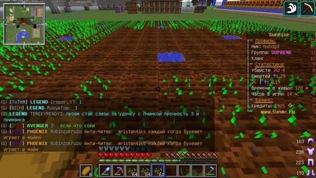 |Ферма пшеницы на сервере SunRuse!| смотреть онлайн