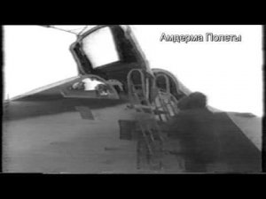 Полеты.mpg