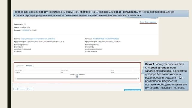 видео инструкция по электронным актам для Заказчиков