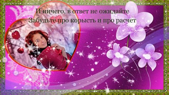 Дарите доброту души друг другу смотреть онлайн