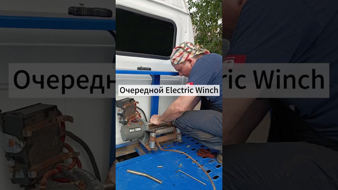 Поиск неисправности и ремонт лебедки Electric Winch. #lebedkaservice #лебедкасервис #лебедка #4x4