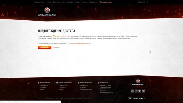 World Of Tanks: Как включить оленемер