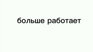 эх я так старалась сделать не кринж надеюсь на ночной актив пойду посплю