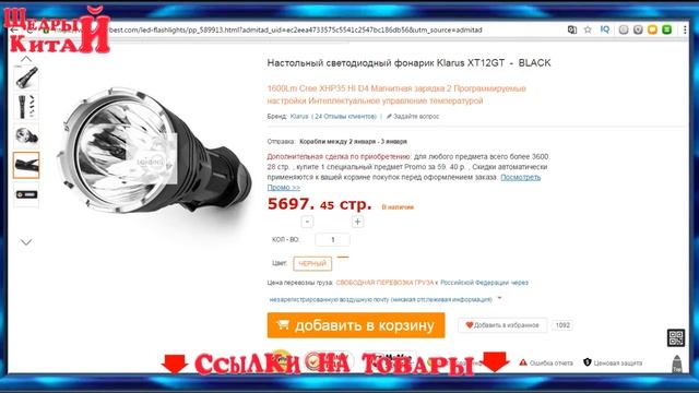 Классные Фонарики 2018 С ALIEXPRESS И GEARBEST смотреть онлайн