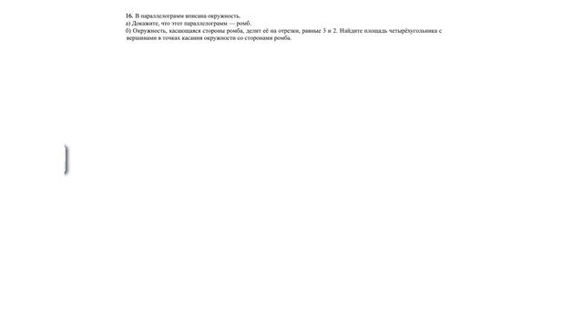 ЕГЭ 2017. Стрим по части C смотреть онлайн