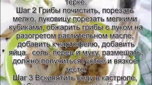 Что приготовить из картофеля.Кнедлики с картофелем и грибами