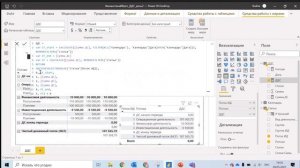 Интенсив Отчет о движении денежных средств // Построение отчета о движении денежных средств