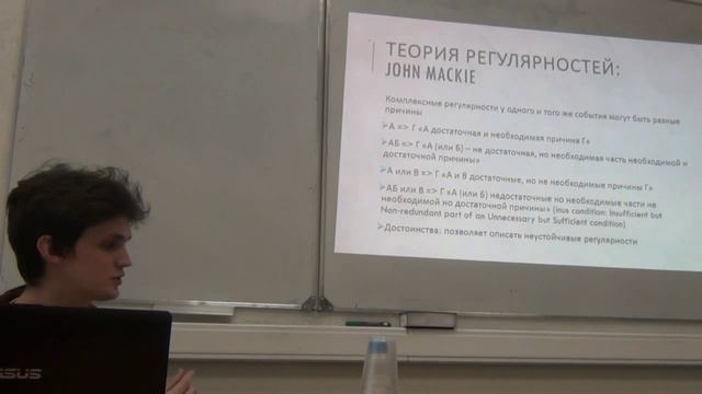 Мишура А. Метафизика каузальности (часть 1) смотреть онлайн