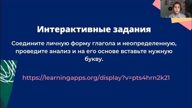 ЫВА/ИВА, ОВА/ЕВА - секреты глагольных суффиксов