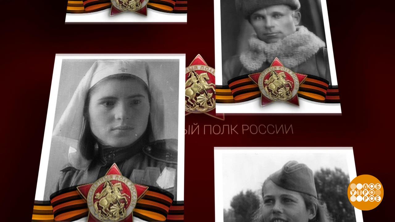 Бессмертный полк-2020. Праздничный канал. Фрагмент выпуска от 09.05.2020