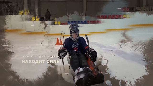 Следж-хоккей - больше чем жизнь смотреть онлайн