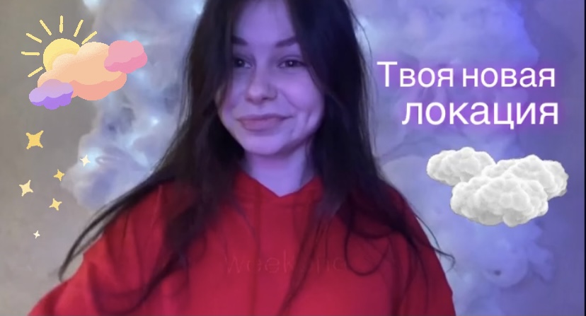 Фон для начинающего Тик Токера смотреть онлайн