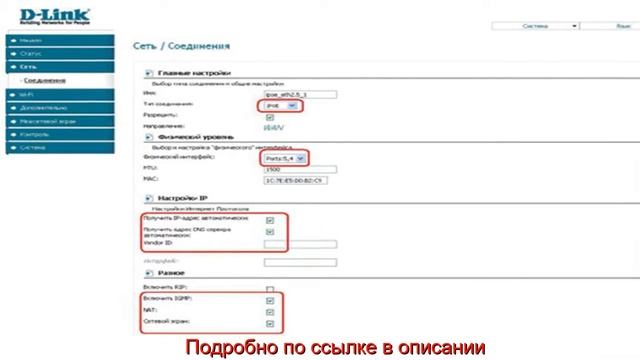 Как Настроить Роутер D Link Dir 300