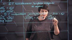72. Свойства оснований. 8 класс.