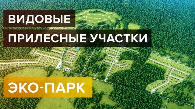 Коттеджный посёлок «Дмитровка Светлая» смотреть онлайн