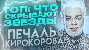 ТОП: Таро открывают правду. Что скрывают звезды