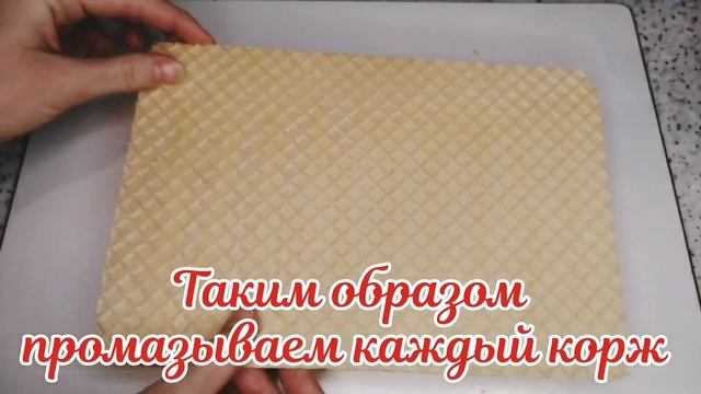 Торт из вафельных коржей. Вафельный торт рецепт.