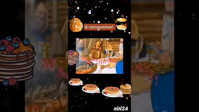 Масленица 1000038965.mp4