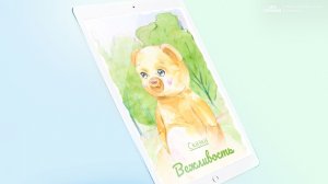 Персональная именная сказка для ребёнка | Вежливость | Лес Солнца | Lessolnca.ru