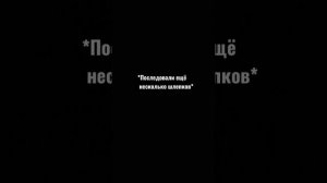 Фф "Душа демона" 8 глава