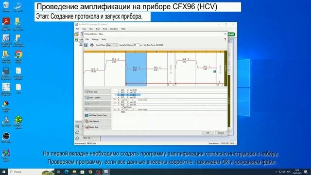 Видеоинструкция_ПОЛИВИР HCV_Количественный и Качественный от ООО НПФ 
