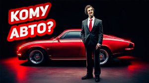 Кому авто? Новое обновление / Car for sale simulator 2023