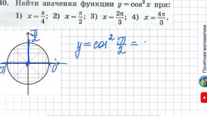 N 30 Алгебра 11 класс Колягин