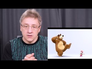 Мультфильм "Маша и медведь", 4,5 миллиарда просмотров. Разбор.