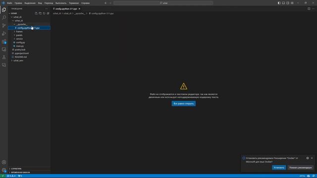 Как написать мессенджер с помощью Python. смотреть онлайн
