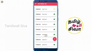 Myv3ads Withdrawal Procedure | My ads wallet history | Tamilwall Siva | Tamil-தமிழ்