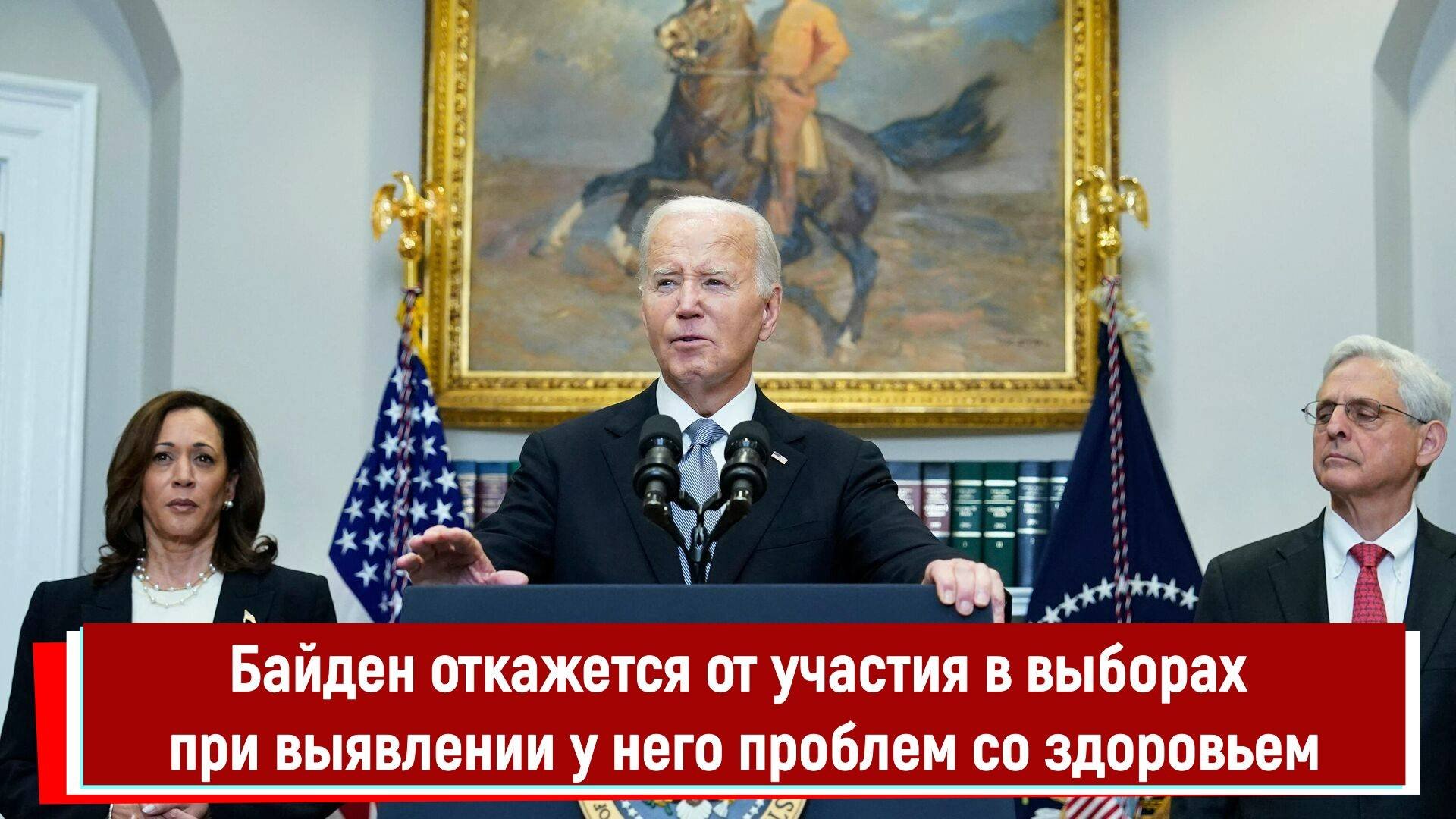Отказ байдена от участия в выборах. Отказ байдена от участия в выборах. Байден 100 лет. Отказ байдена от участия в выборах. Отказ байдена от участия в выборах.