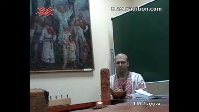 Велеслав - Славянский обряд. Лекция школы "Русская Традиция" от 01.09.2009 (часть 2 из 5)