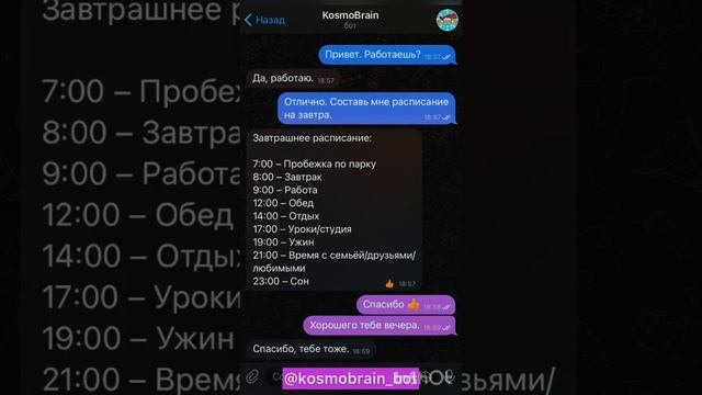 ChatGPT. Искусственный интеллект - общение.  Залетай в телеграм бот @kosmobrain_bot  Попробуй сам.