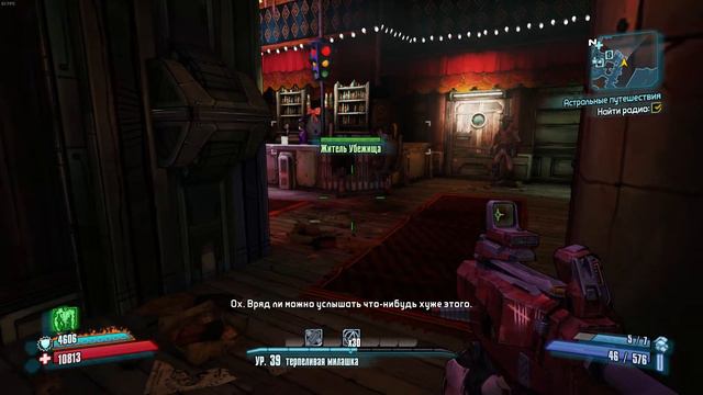 Borderlands 2 Астральные путешествия смотреть онлайн