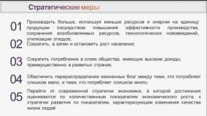 11 класс. География. Географические аспекты стратегии устойчивого развития человечества